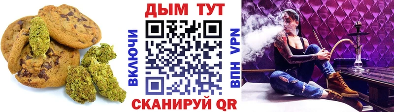 Печенье с ТГК конопля  наркотики  гидра рабочий сайт  Петров Вал 