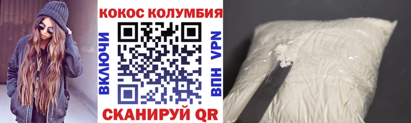 КОКАИН 97%  Петров Вал 