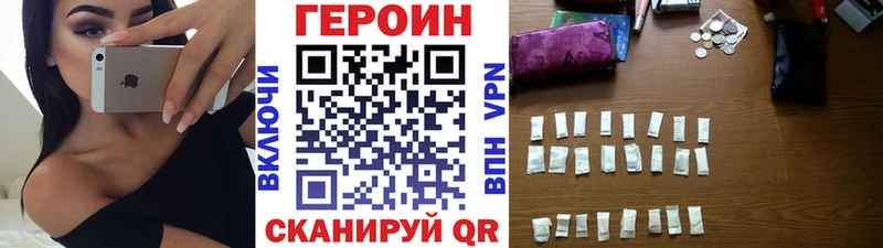Героин гречка наркота Петров Вал