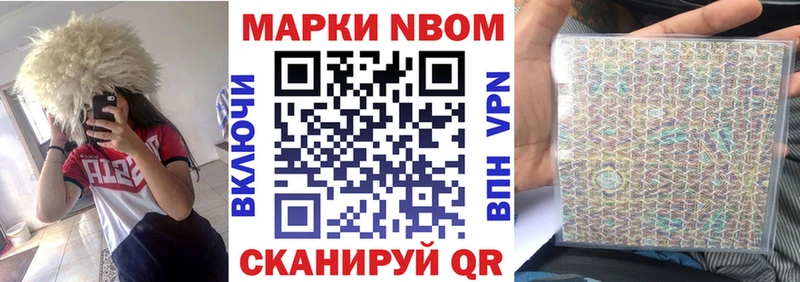 закладки  Петров Вал  Марки NBOMe 1,8мг 