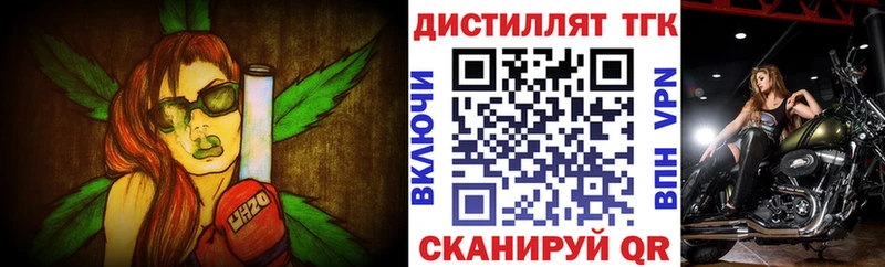 ТГК THC oil  Петров Вал 